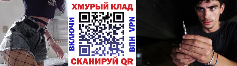Героин VHQ  наркошоп  OMG ссылки  Собинка 