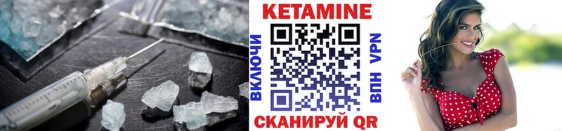Кетамин VHQ  купить  цена  Собинка 