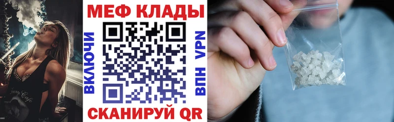 Мефедрон кристаллы Собинка