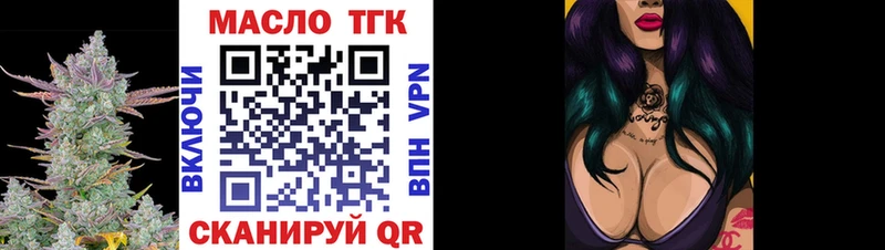 ТГК концентрат  дарнет шоп  гидра ссылка  shop наркотические препараты  Собинка 
